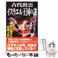 2024年最新】古代イスラエルの人気アイテム - メルカリ