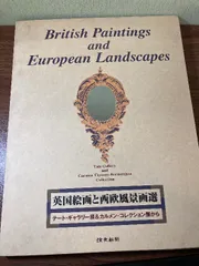 2025年最新】英国絵画と西欧風景画選の人気アイテム - メルカリ