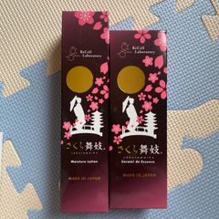 モイスチャ一ロ一ション&セラミドケアエッセンス