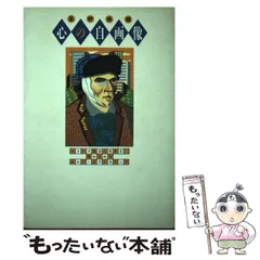 2026年最新】士郎正宗の世界展 公式原画集 SHIROW MASAMUNE ARTWORKS