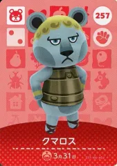 【中古】どうぶつの森amiiboカード 257：クマロス