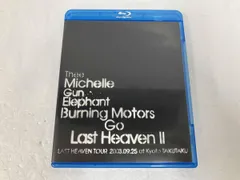 Burning motors go last heaven Ⅱ 限定品 BURNING MOTORS GO LAST HEAVEN II LAST HEAVEN TOUR