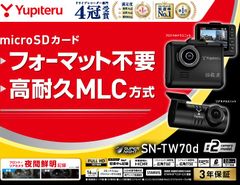 【廃盤品】新品 指定店モデル ユピテル 前後2カメラドライブレコーダー SN-TW70d (71362)