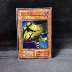 1684　遊戯王　キズあり　 闇の仮面 SR（スーパーレア）　  　１枚