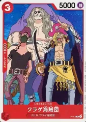 【中古】ONE PIECEカードゲーム P-012[P]：クラゲ海賊団