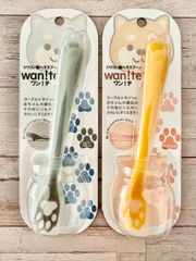 かわいい犬モチーフのシリコンスプーン wan!te (ワン！テ) 【2本セット】