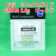 Fuji　ミニクロガイド　GMKG 2.0s　ゴールド