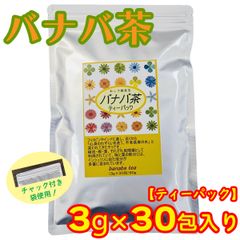 バナバ茶 ティーパック 30包入り