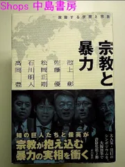 2024年最新】情報の歴史 松岡正剛の人気アイテム - メルカリ