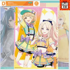 【新品未開封】一番くじ 学園アイドルマスター Part2 D賞 A3クリアポスター 藤田ことね＆十王星南