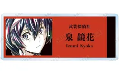 【中古】バッジ・ビンズ 泉鏡花 「文豪ストレイドッグス トレーディング Ani-Art 第3弾 アクリルネームプレート ver.A」