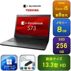 T07B【美品】東芝 13.3型HD/i5第8世代/8GB/SSD256GB/Win11