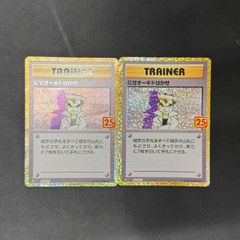 にせオーキドはかせ プロモカードパック 25th ANNIVERSARY ed… - メルカリ