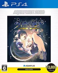 【中古】PS4ソフト うたわれるもの 偽りの仮面 [AQUAPRICE2800]