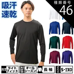 【新品未使用】種類46:(6801)Wエンジ/O 野球 アンダーシャツ 大人 オールシーズン 長袖 丸首 ゆったり ZETT ゼット ライトフィット ストレッチ 吸汗速乾 軽量 BO8910