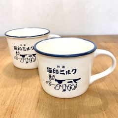 猫印ミルク　マグカップ　2個セット　330ml 美濃焼　日本製　陶磁器　猫雑貨