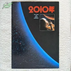 映画2001年宇宙の旅　当初物？パンフレット　レア珍品❗　図柄.監督名変更前？ 映画2001年宇宙の旅当初物？パンフレットレア珍品❗図柄.監督名変更
