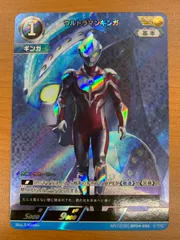 2025年最新】ウルトラマンカード apの人気アイテム - メルカリ