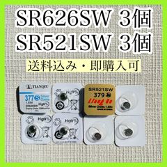酸化銀電池電池 SR626SW 3個、SR521SW 3個
