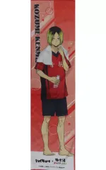 【中古】タオル・手ぬぐい 孤爪研磨 マフラータオル(Aグループ) 「ハイキュー!!×極楽湯・RAKU SPA 最高にハイなキュー日(じつ) 第2弾」 ハイキュー!! プラスセット特典