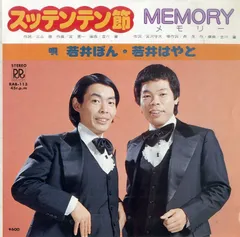 2025年最新】若井ぼんの人気アイテム - メルカリ