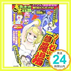 2025年最新】笑える話の人気アイテム - メルカリ 