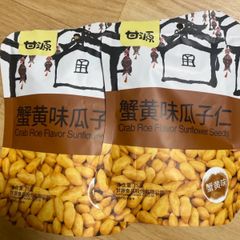 蟹黄味瓜子仁 75g 2点セット