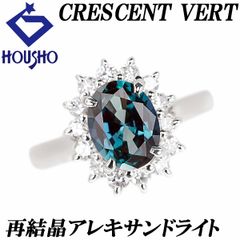 クレサンベール 京セラ アレキサンドライト リング ダイヤモンド Pt900 CRESCENT VERT 再結晶 中古 宝正 901184