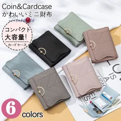 財布 レディース 二つ折り カードケース パスケース スキミング防止 コミニ財布 IDカードケース 定期入れ 小銭入れ ギフト 結婚日  vii3x040156