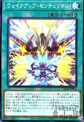 未開封)ウェイクアップセンチュリオン!【ウルトラパラレル