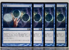 【希少　非foil　最安】思案　ponder　英語　4枚セット Amazon.co.jp: マジックザギャザリング MTG 青 日本語版 思案