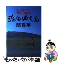 2024年最新】アースマラソンの人気アイテム - メルカリ