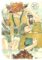 Chara Collection EXTRA プレミアムペーパーセレクション Chara Collection Extra 2024. - メルカリ