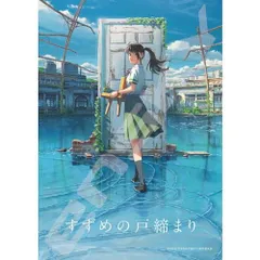 廃盤 未開封 「君の名は。」 1000ピース ジグソーパズル-