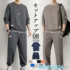 セットアップ メンズ 上下セット 秋冬 長袖 半袖 ロングパンツ スウェット 薄手 ハーフパンツ 接触冷感ルームウェア 部屋着 カジュアル673