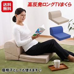 エネタン あぐらクッション 2点 オレンジ グリーン ￥17820円 - メルカリ