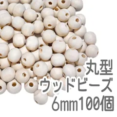 6mm 100個 ウッドビーズ 丸型 ナチュラル 木目 天然 木製 穴あり