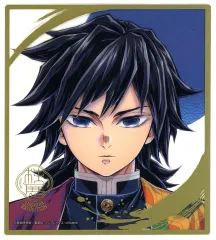 【中古】紙製品 冨岡義勇(イメージカラー) 「アニメ 鬼滅の刃 柱展 -そして無限城へ- ランダムミニクリア色紙」