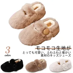 スリッポン マジックテープ ファーストシューズ ふわふわ もこもこ 子供 キッズ ルームシューズ ファー 女の子 赤ちゃん用 裏起毛 ボア 子供用 冬 モコモコ 部屋履き 室内履き 滑り止め ボア 履#dongdong6725
