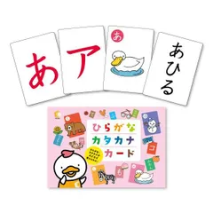 2025年最新】カタカナカード ひらがな しちだの人気アイテム