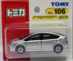 2025年最新】トミカ 106 プリウスの人気アイテム - メルカリ