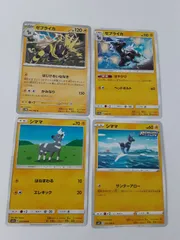 ポケモンカード　ゼブライカ　シママ　S―109