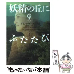 2024年最新】ダイアナ・ガバルドンの人気アイテム - メルカリ