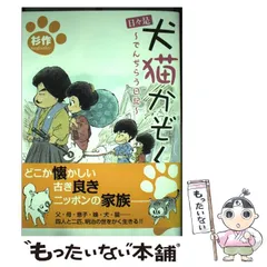 2026年最新】絵で見る犬の構成と歩様の人気アイテム - メルカリ