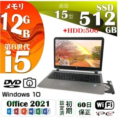 ノートPC ノートパソコン Core i5-6200U 新品M.2 512GB SSD+HDD 500GB搭載 メモリ 12GB 中古パソコン Win10 15.6型 USB3.0 カメラ付き DVD MS Office 2021