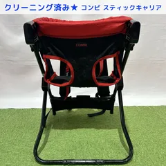 2025年最新】コンビ スティックキャリアの人気アイテム - メルカリ