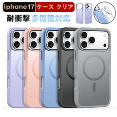 iPhone17 케이스 미사용 iphone 케이스 클리어 다기종 대응 스마트폰 케이스 세련된 내충격 경량 iphone17pro 케이스 iPhone17Air 케이스 xzzhang561