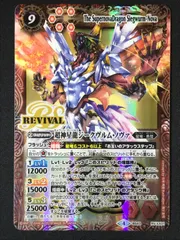 2025年最新】超神星龍ジークヴルム・ノヴァの人気アイテム