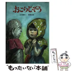 2025年最新】四国五郎の人気アイテム - メルカリ