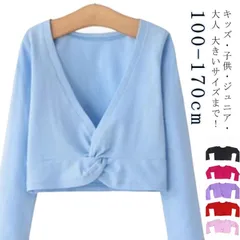 レッスン レディース 裏起毛 子供 ウォームアップ 長袖 上着 ボレロ バレエ 女の子 子供 保温着 トップス ジュニア ジュニア 大人 バレエ衣装 かわいい バレエ用品 カーディガン バレエウォーム#mion0592798